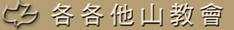 calvry.gif